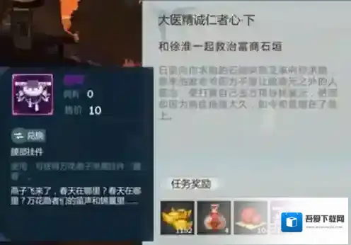 剑网3指尖江湖电脑模拟器藏春