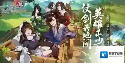 剑网3指尖江湖藏春怎么获得 详细获得方法介绍