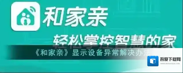 和家亲如下图所示