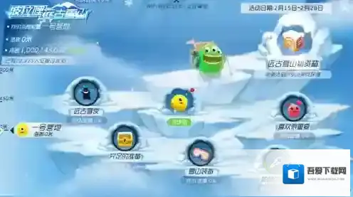 球球大作战雪山