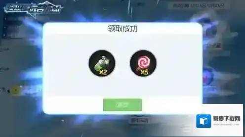 球球大作战奖励