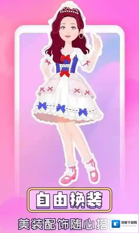 粉彩换装少女主题