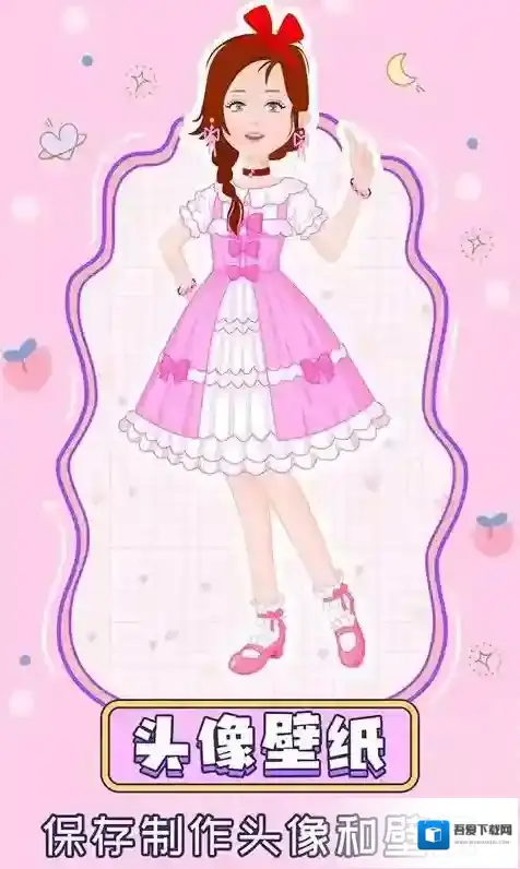 粉彩换装少女服装