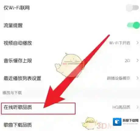 QQ音乐我们可以
