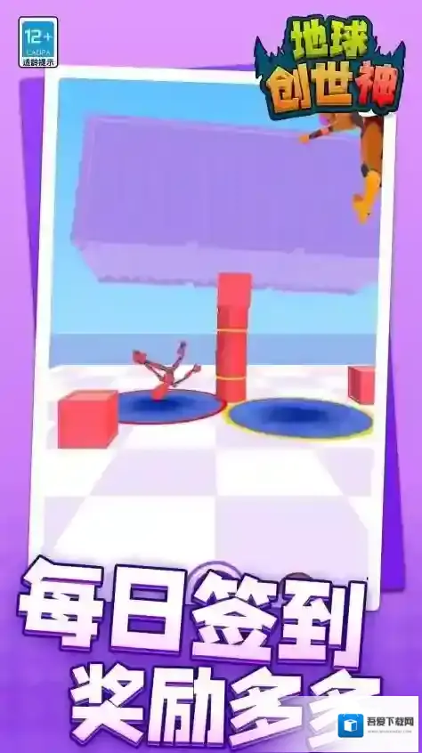 地球创世神体验