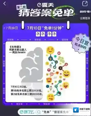 饿了么题目类型