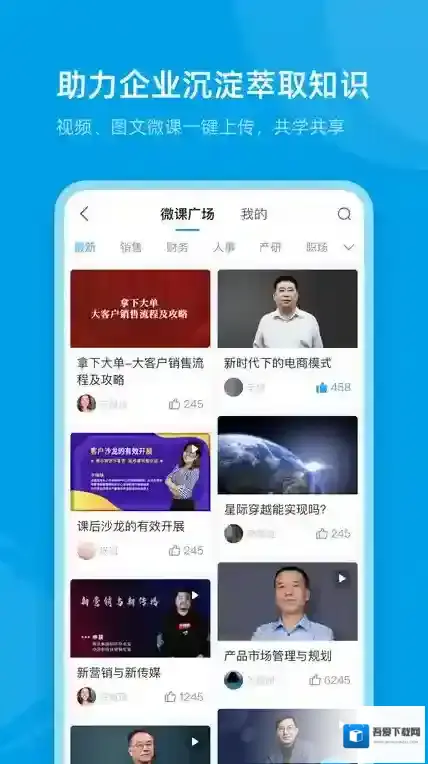 量见云课堂信息