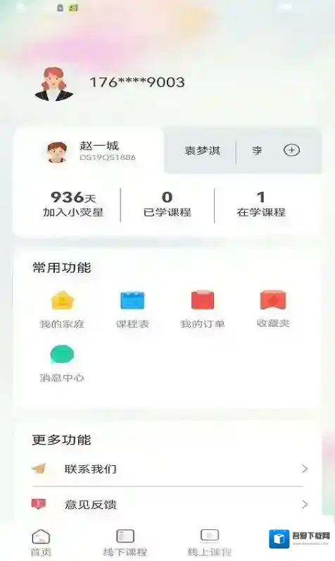 小荧星艺术培训学校信息