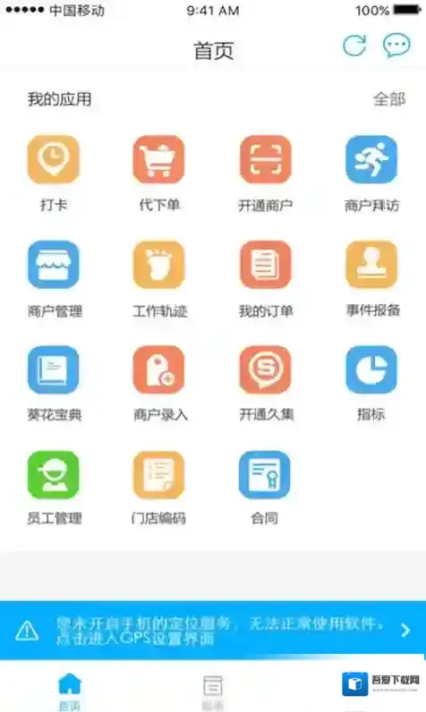 久加久云销代下单