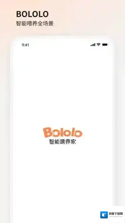 bololo喂养家宝宝