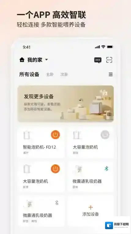 bololo喂养家用户