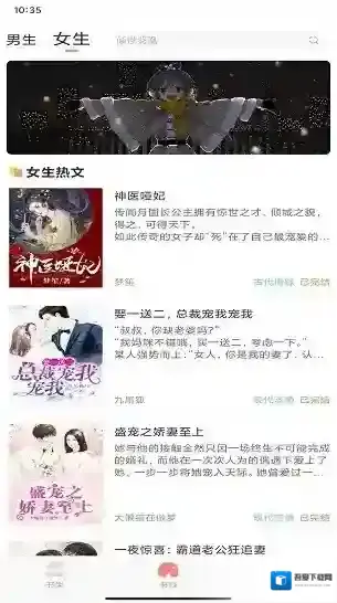 808小说网小说网