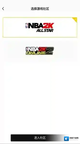 NBA2K助手游戏