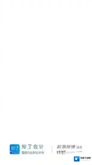 知了会计网知了