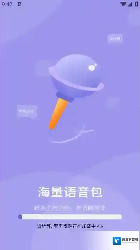 和平变声器精灵录音