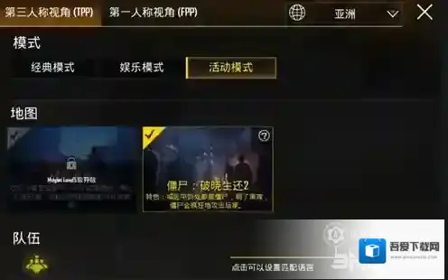 绝地求生刺激战场黑夜模式玩法攻略