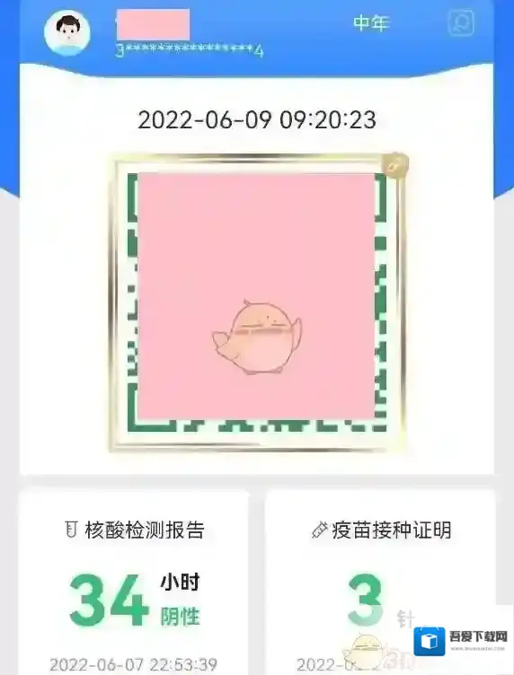 江西人人通查看
