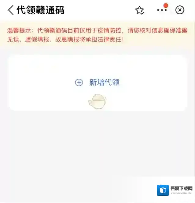 江西人人通赣服通