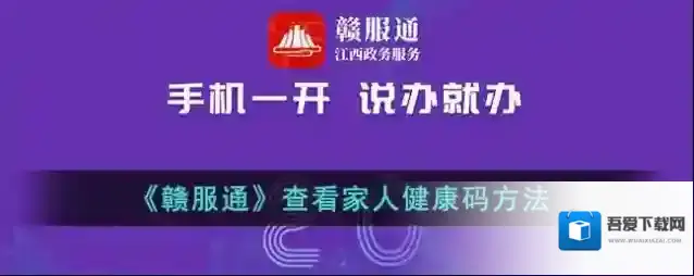 江西人人通代领