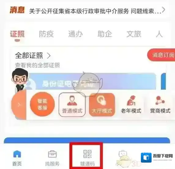 江西人人通通码