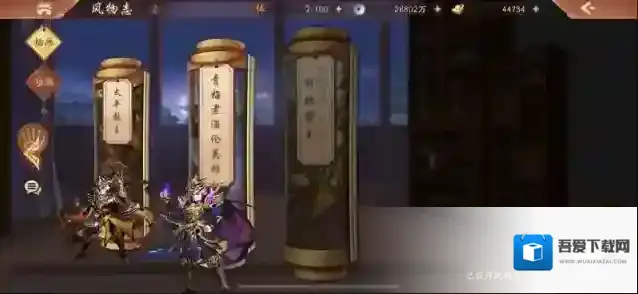 少年三国志2风物志最后一个怎么获得