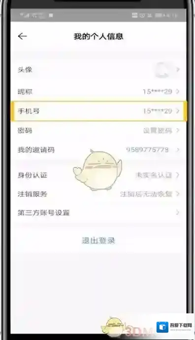 贝壳找房点击查看