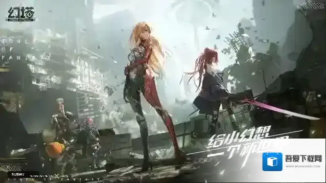 幻塔测试服在哪里玩？幻塔测试服下载入口