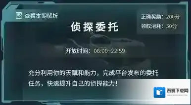 犯罪大师神秘的地址答案是什么？犯罪大师6月25日侦探委托神秘的地址答案解析