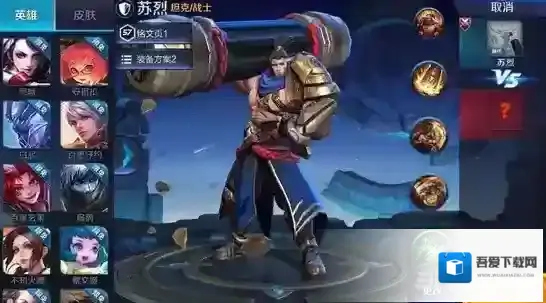 王者荣耀苏烈三级铭文搭配攻略 苏烈3级符文推荐