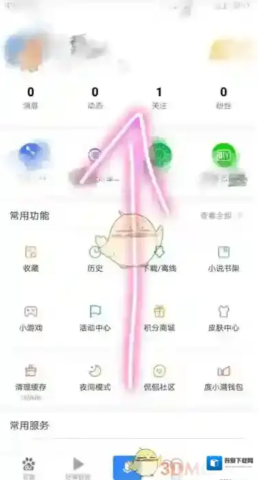 手机百度可以看到