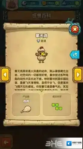 黑暗料理王窜天鸡怎么组合 窜天鸡属性图鉴