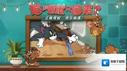 猫和老鼠捕鼠夹怎么拆 道具拆除方法介绍