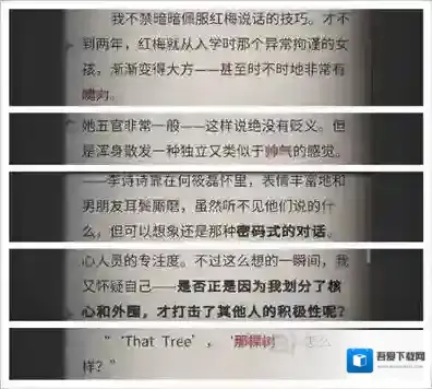 流言侦探回忆篇第五章攻略 回忆篇第五章线索