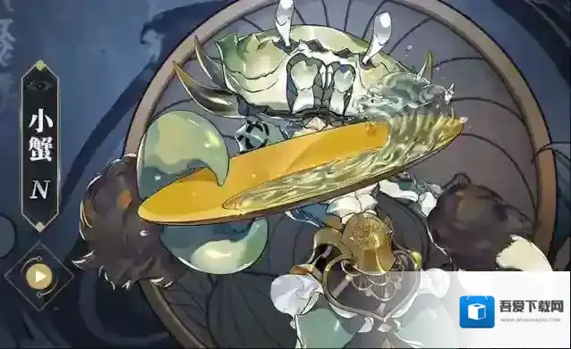 山海镜花小蟹怎么样 小蟹技能属性介绍