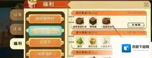 迷你世界怎么获得迷你豆?迷你世界迷你豆获得攻略