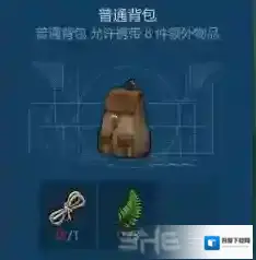 侏罗纪生存背包怎么做 背包制作方法攻略