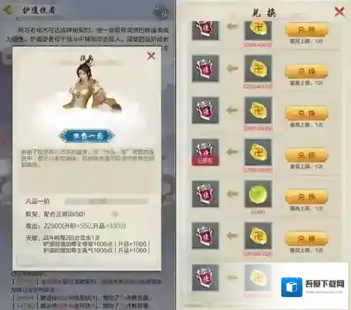 玄元剑仙护道使者有什么用 道使系统功能详解