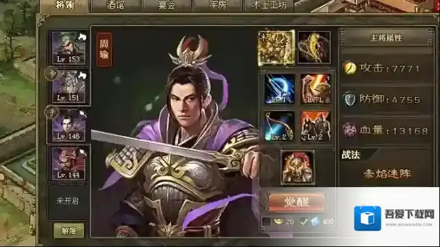 攻城掠地怎么快速得武将