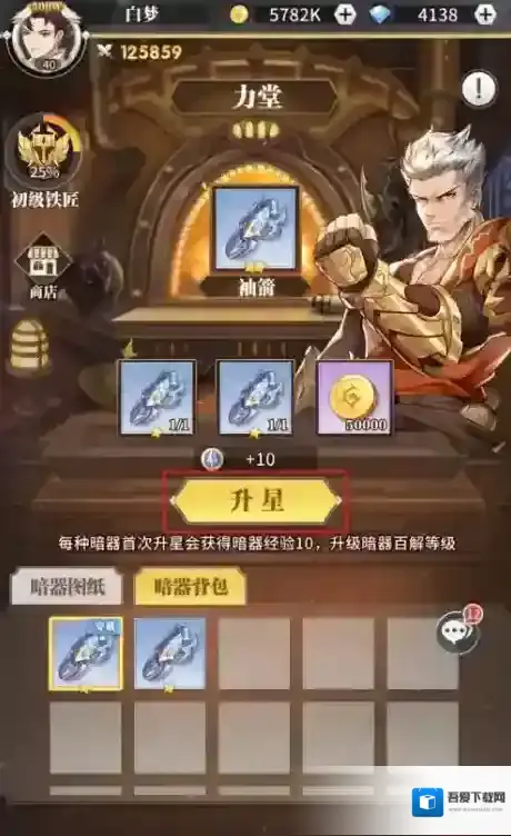 斗罗大陆武魂觉醒如何快速升星