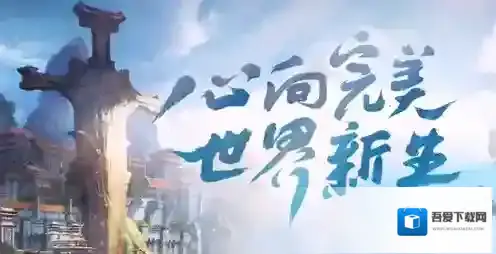 完美世界手游万化城隐藏任务在哪接 万化城隐藏任务攻略