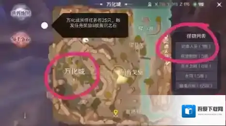 完美世界隐藏任务