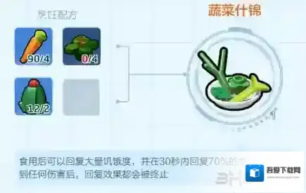 乐高无限蔬菜什锦怎么做 道具制作方法介绍