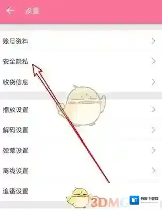 哔哩哔哩就可以了