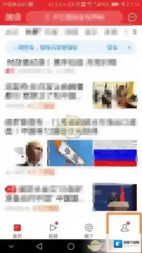 网易新闻银行卡