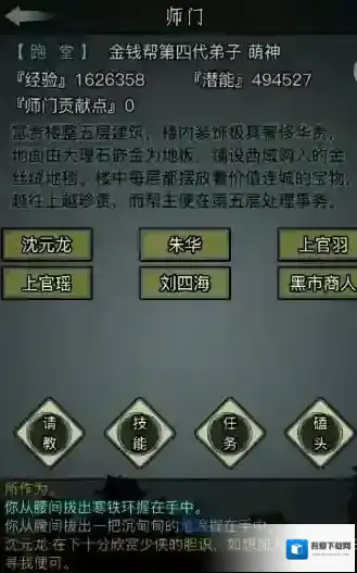 放置江湖拍卖行