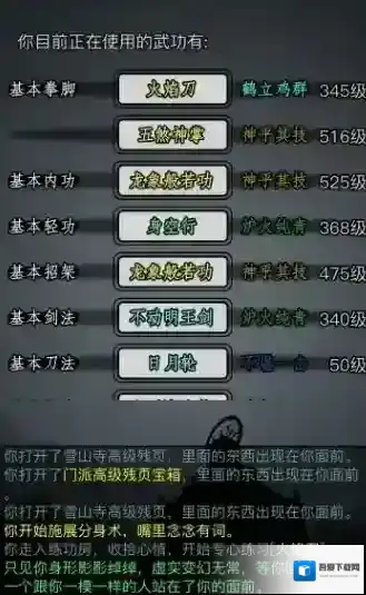 放置江湖无字天书怎么获得