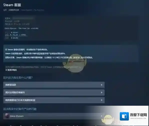 Steam网页端
