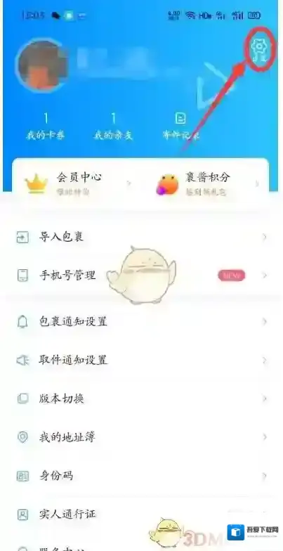 菜鸟裹裹个性化推荐