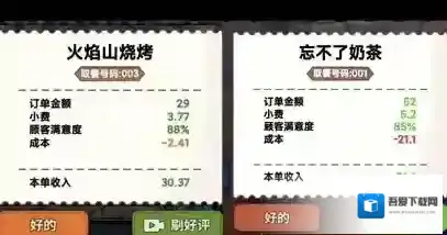 真香一条街游戏