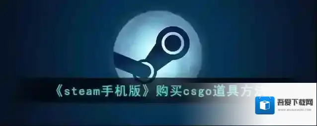 Steam点击